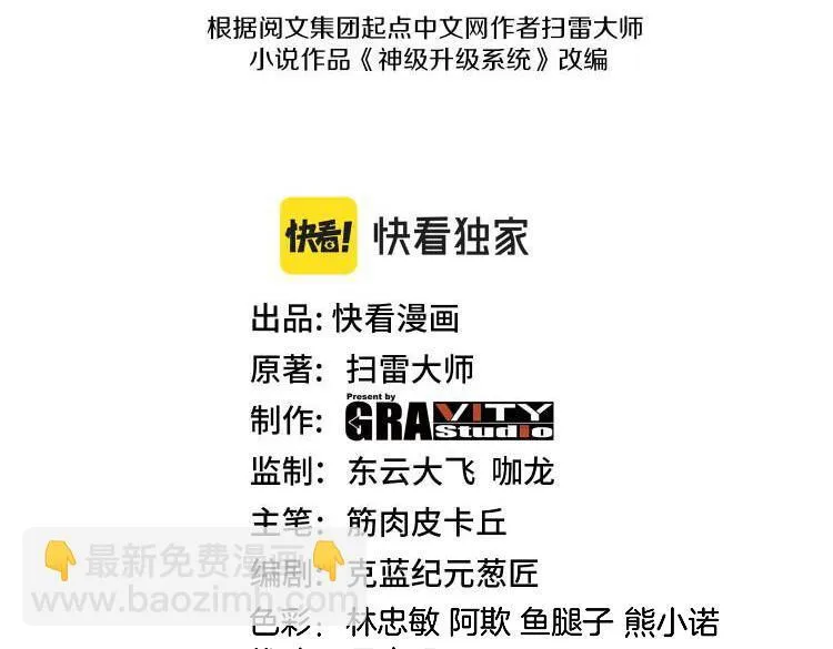 第136话: 被击落的飞艇 第3页