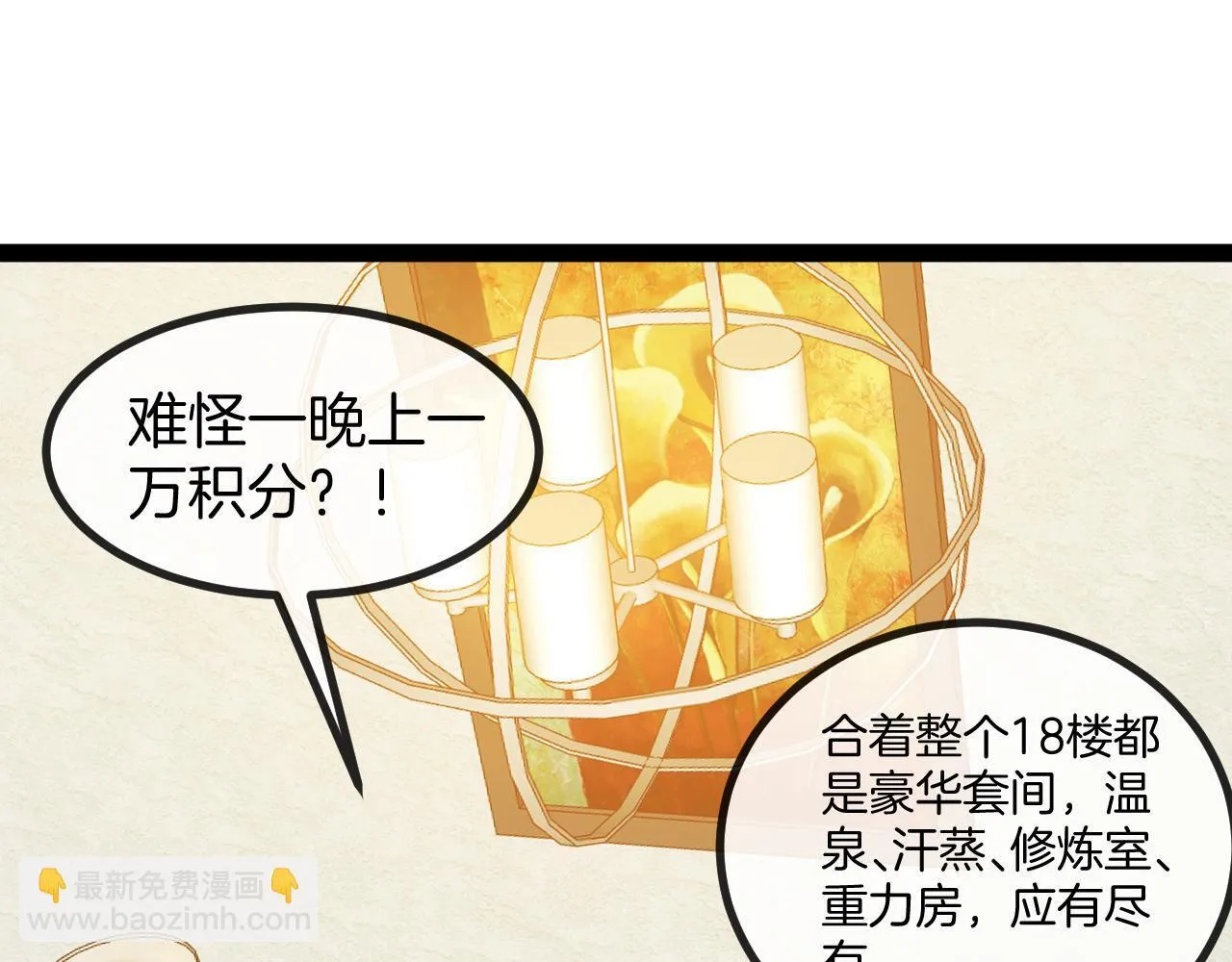 第136话: 被击落的飞艇 第5页