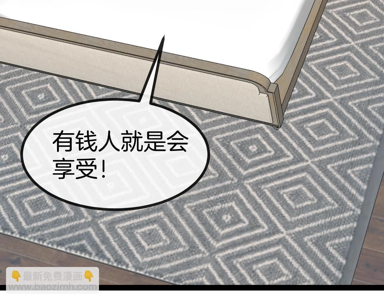 第136话: 被击落的飞艇 第7页