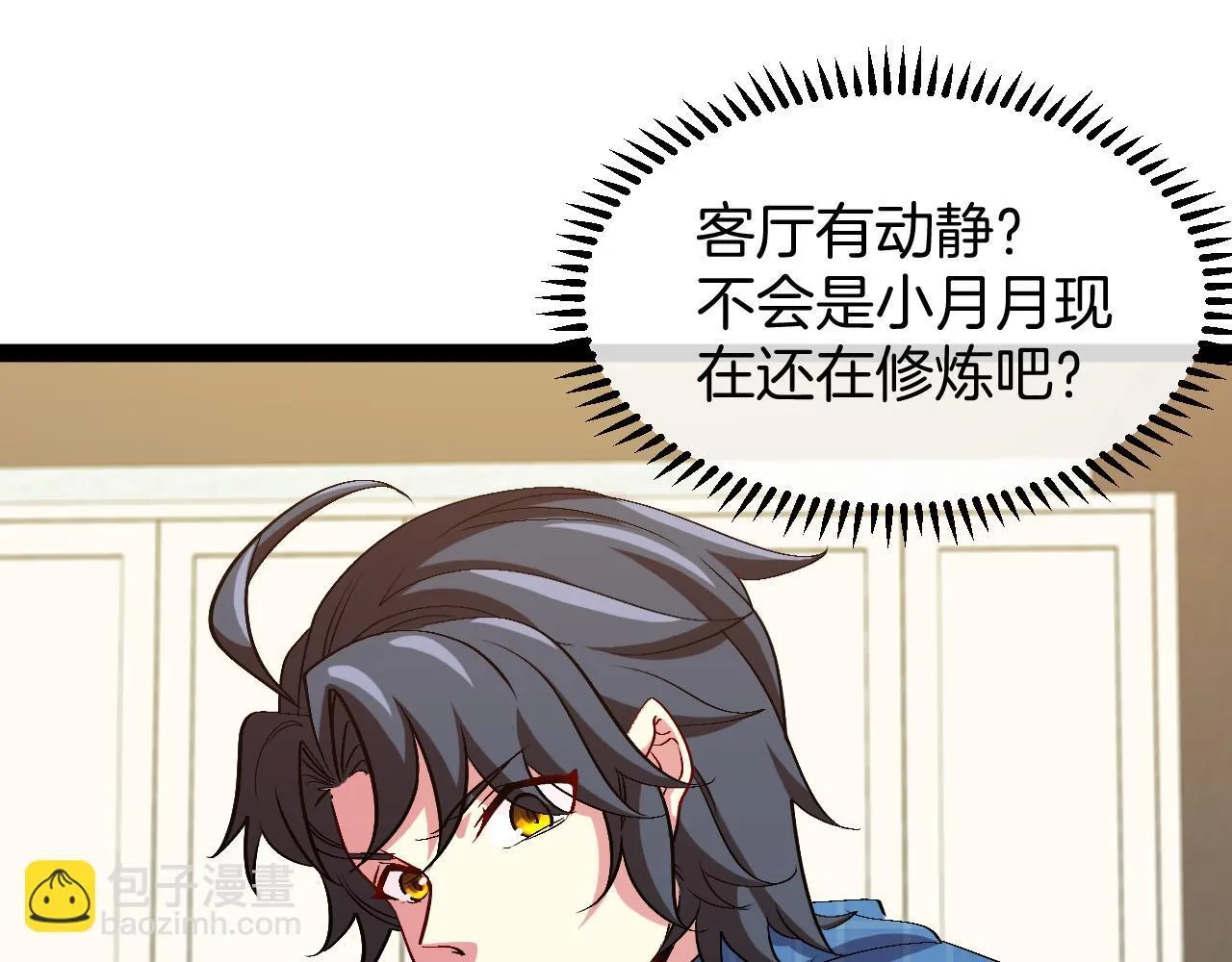第136话: 被击落的飞艇 第8页