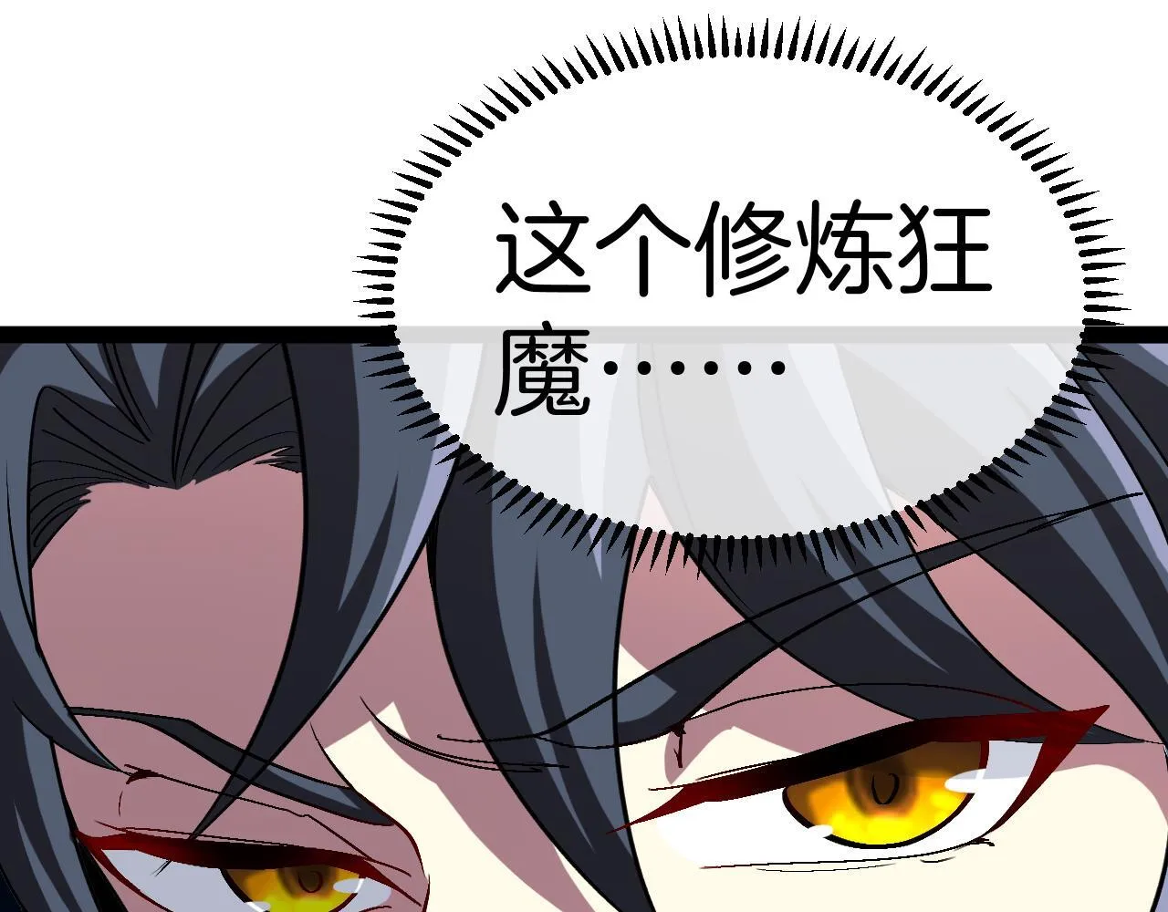 第136话: 被击落的飞艇 第10页