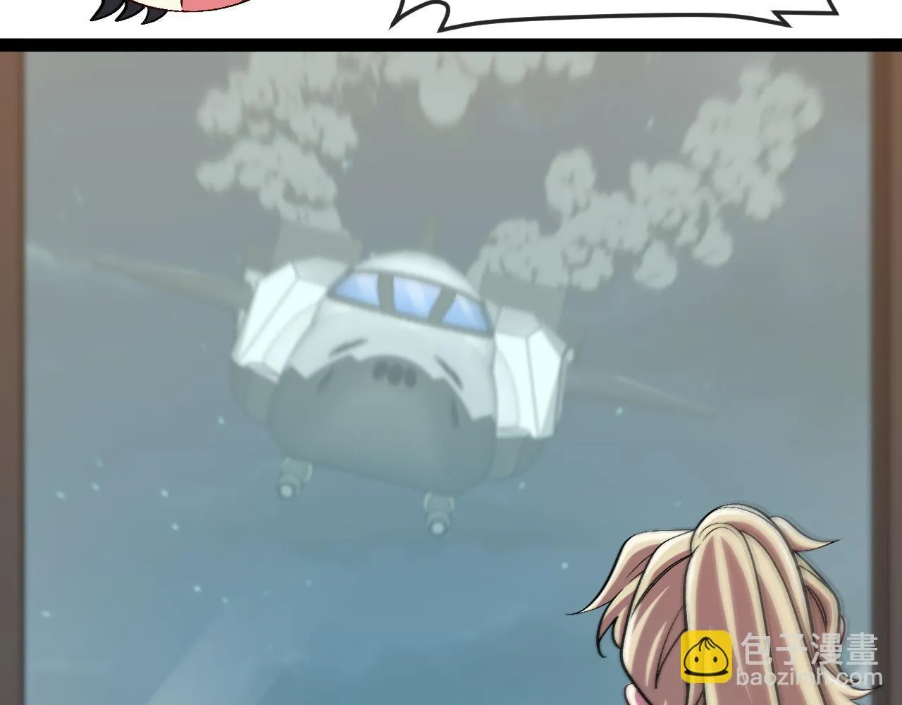 第136话: 被击落的飞艇 第26页
