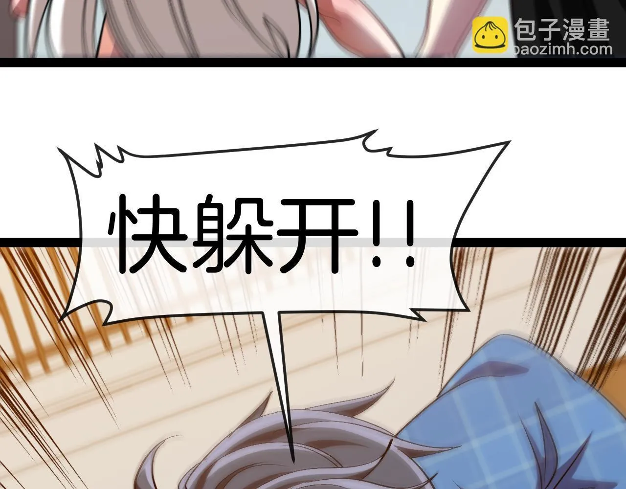 第136话: 被击落的飞艇 第28页