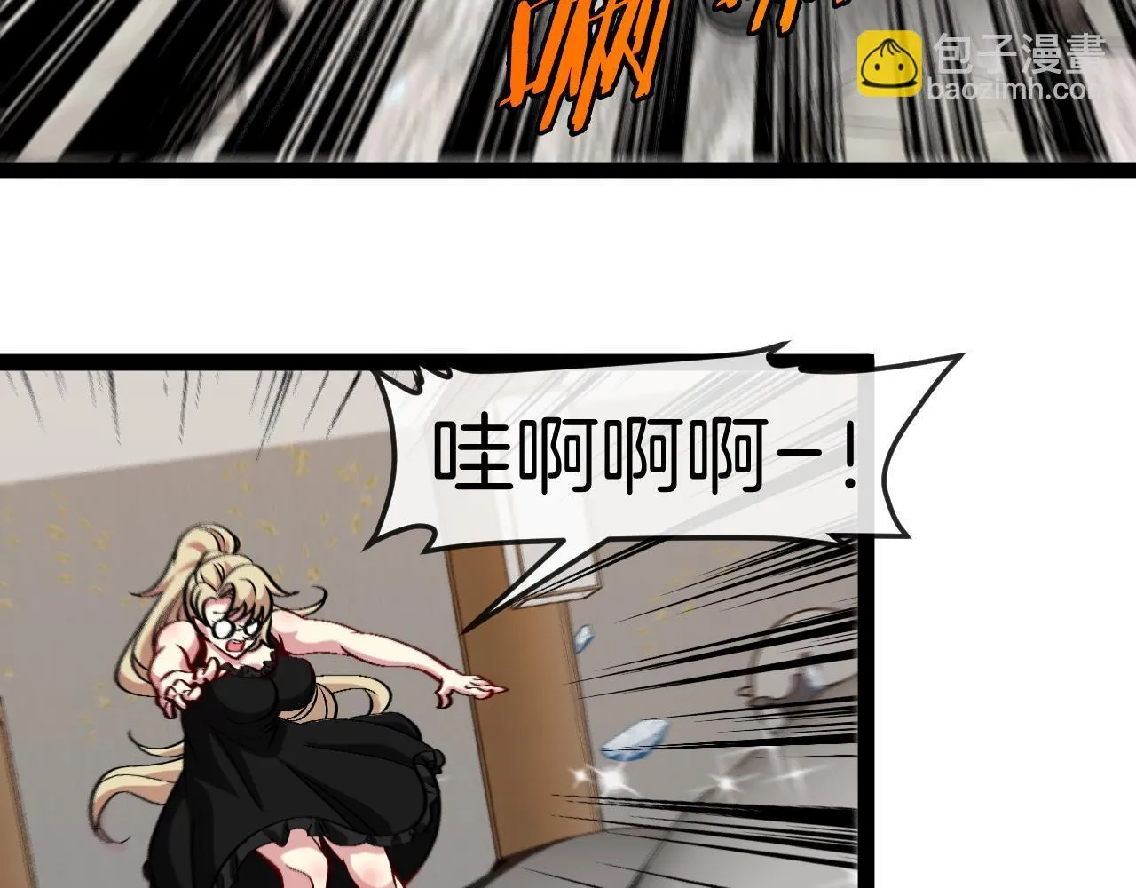 第136话: 被击落的飞艇 第39页