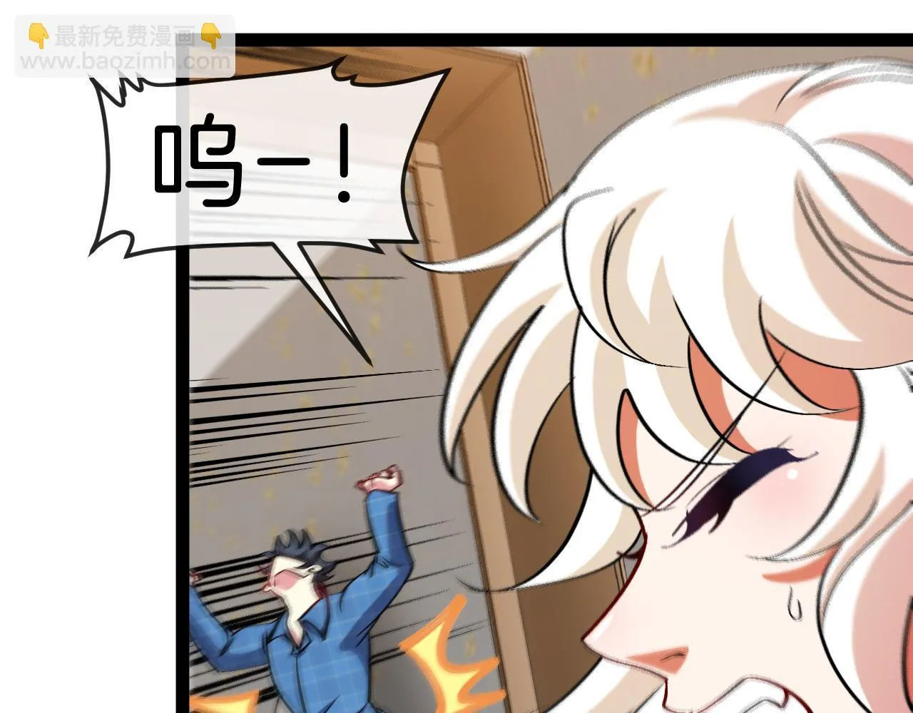 第136话: 被击落的飞艇 第41页