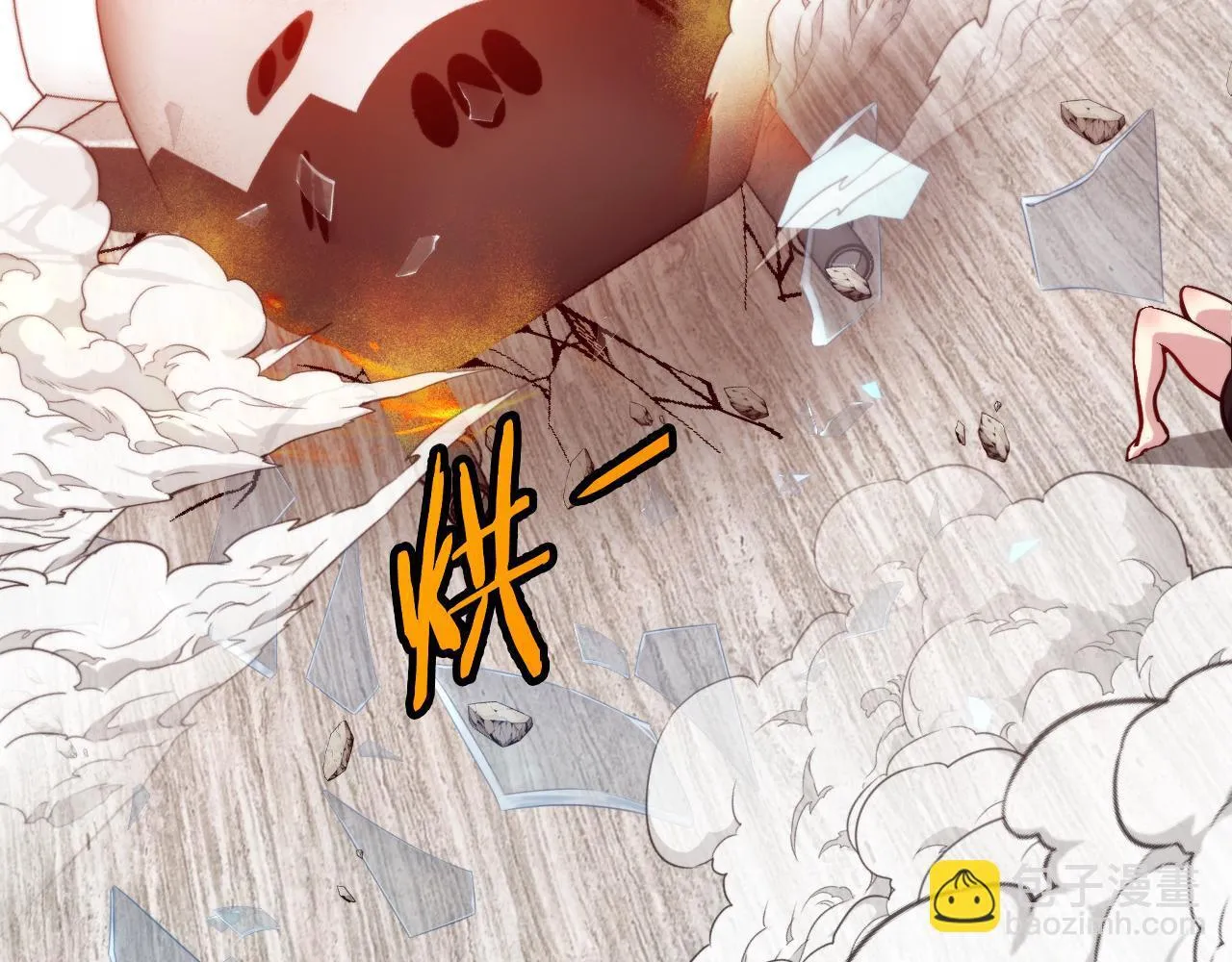 第136话: 被击落的飞艇 第44页