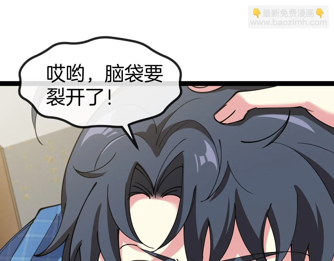 第136话: 被击落的飞艇 第53页
