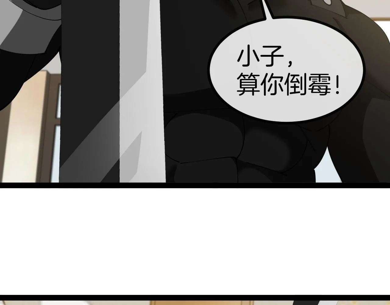 第136话: 被击落的飞艇 第61页