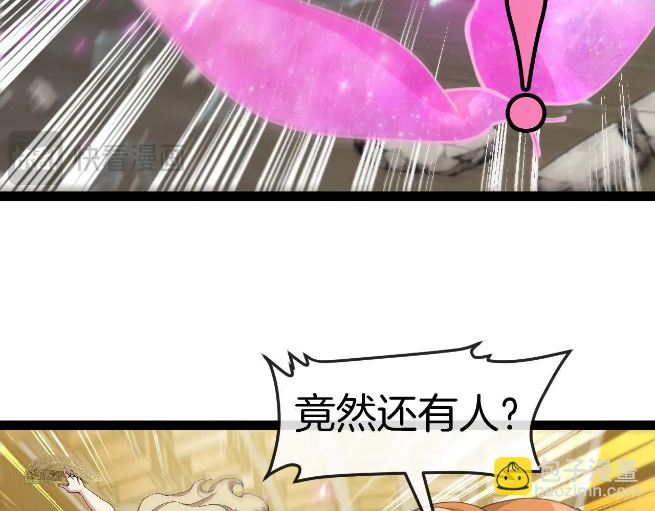 第136话: 被击落的飞艇 第66页