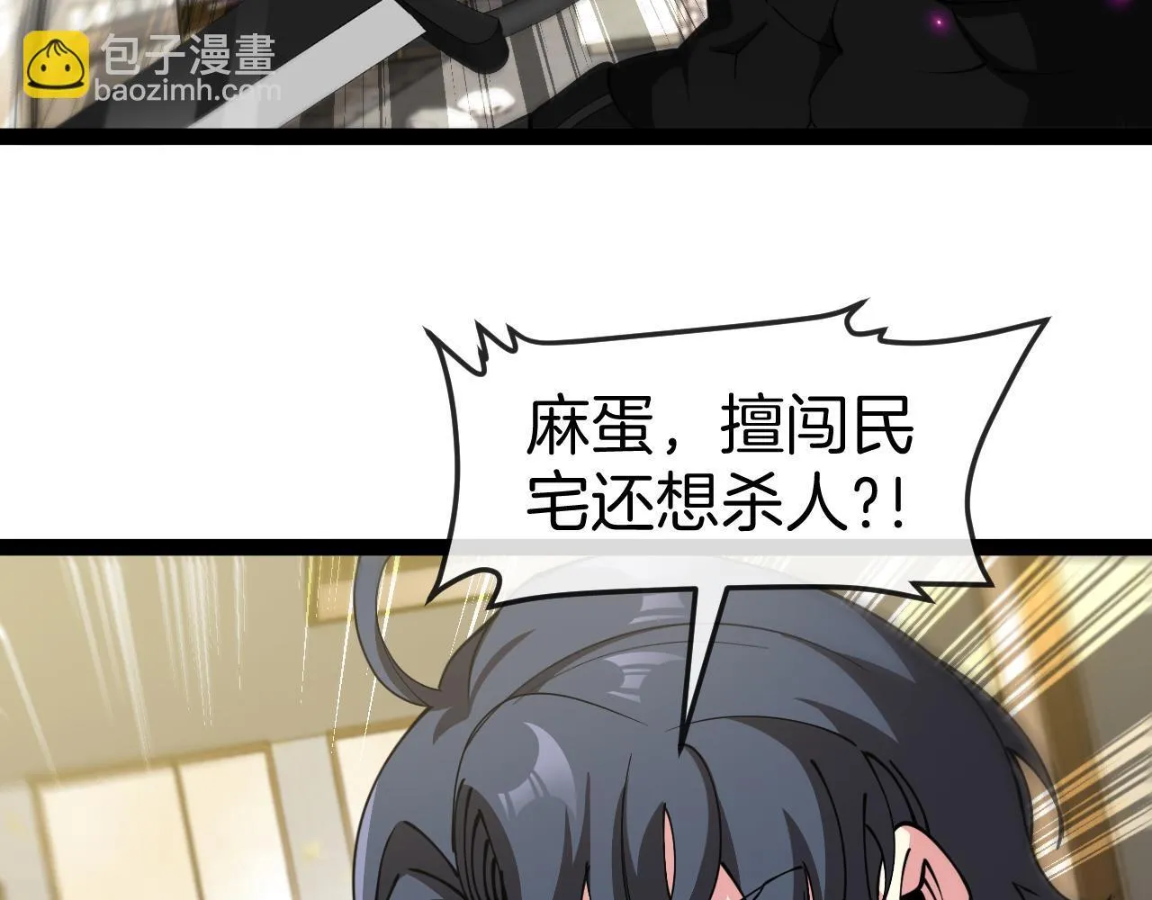 第136话: 被击落的飞艇 第68页