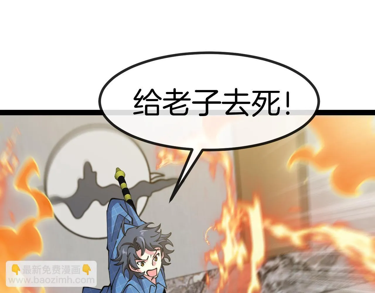 第136话: 被击落的飞艇 第72页