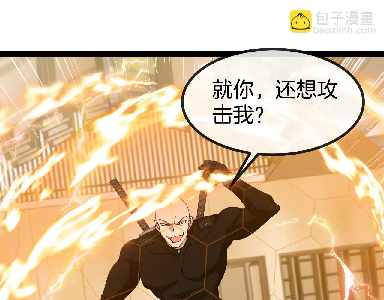 第136话: 被击落的飞艇 第76页