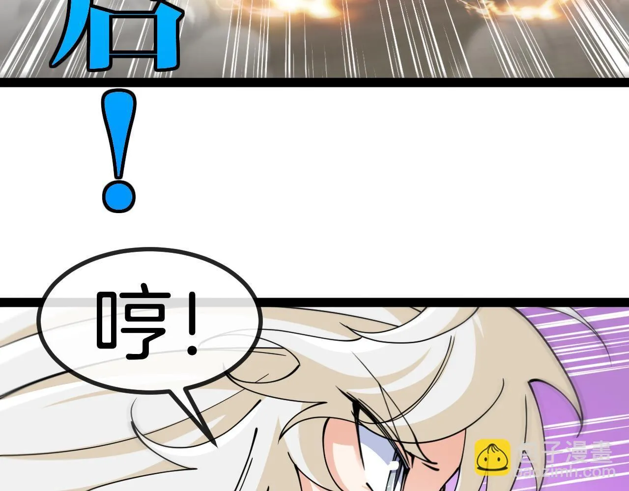 第136话: 被击落的飞艇 第78页