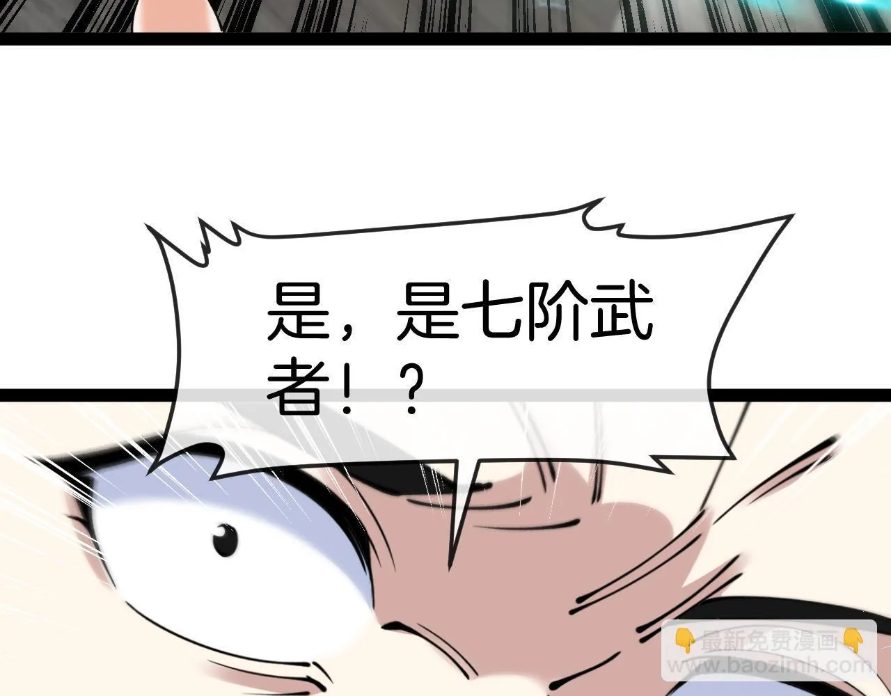 第136话: 被击落的飞艇 第85页