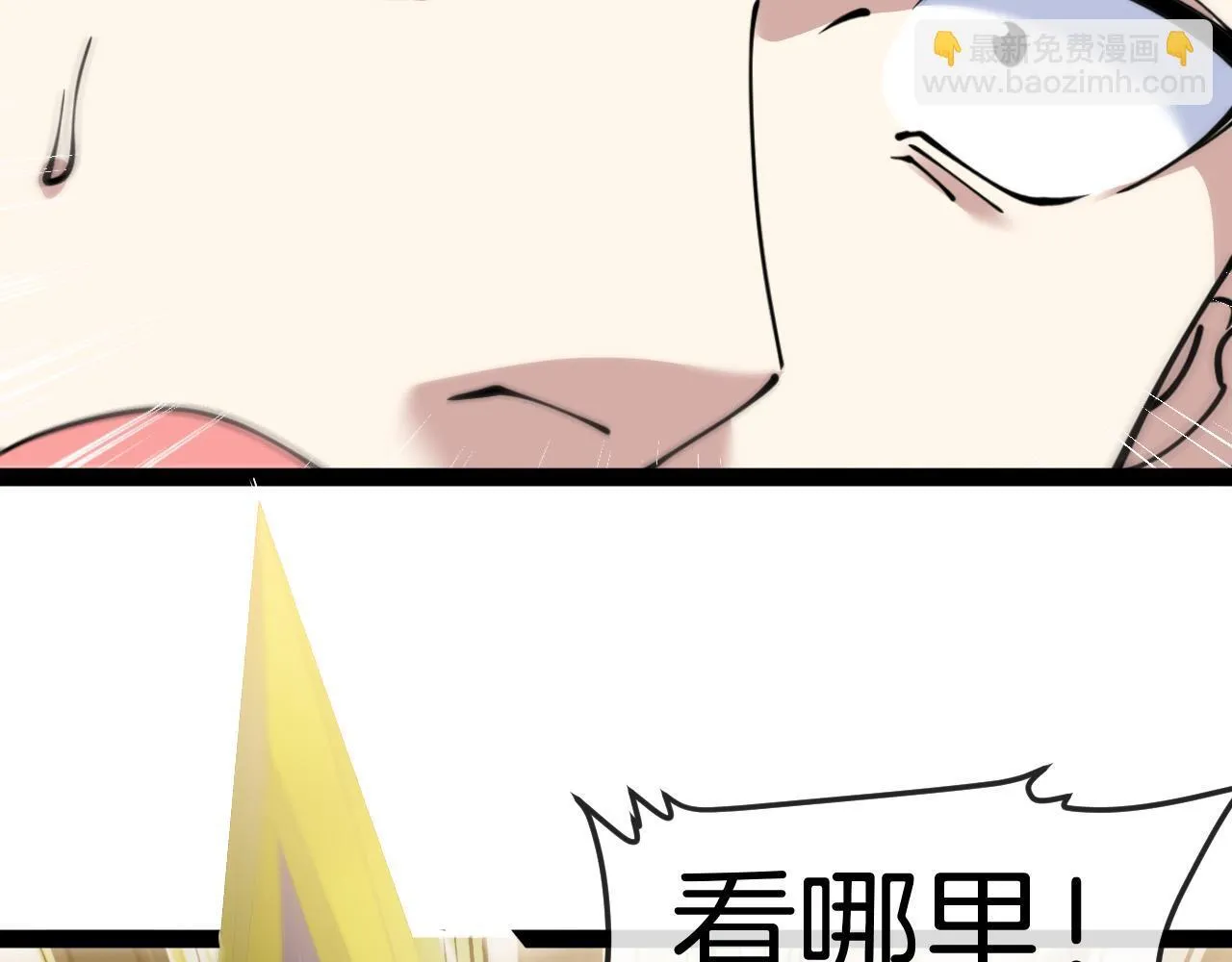 第136话: 被击落的飞艇 第86页