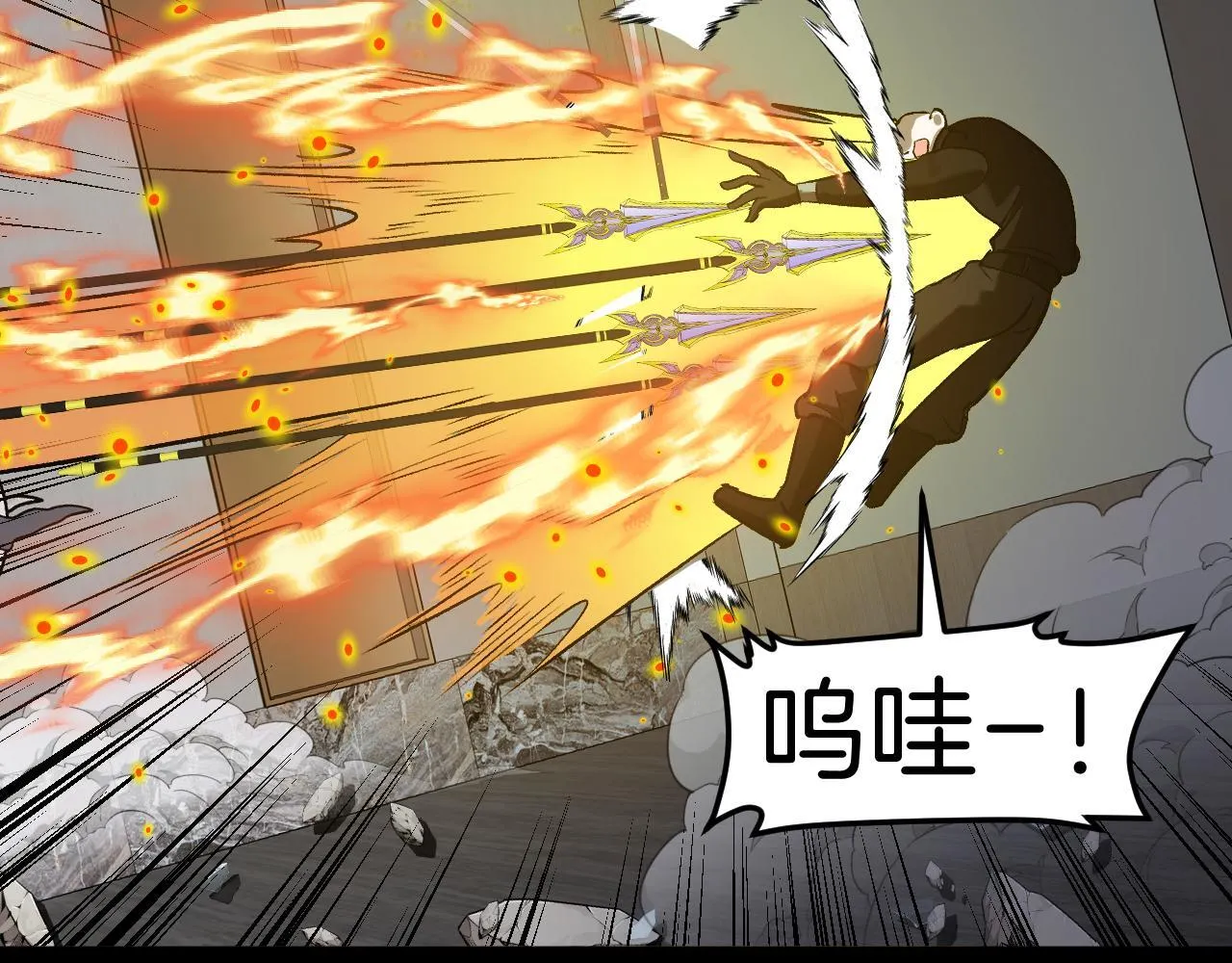 第136话: 被击落的飞艇 第94页