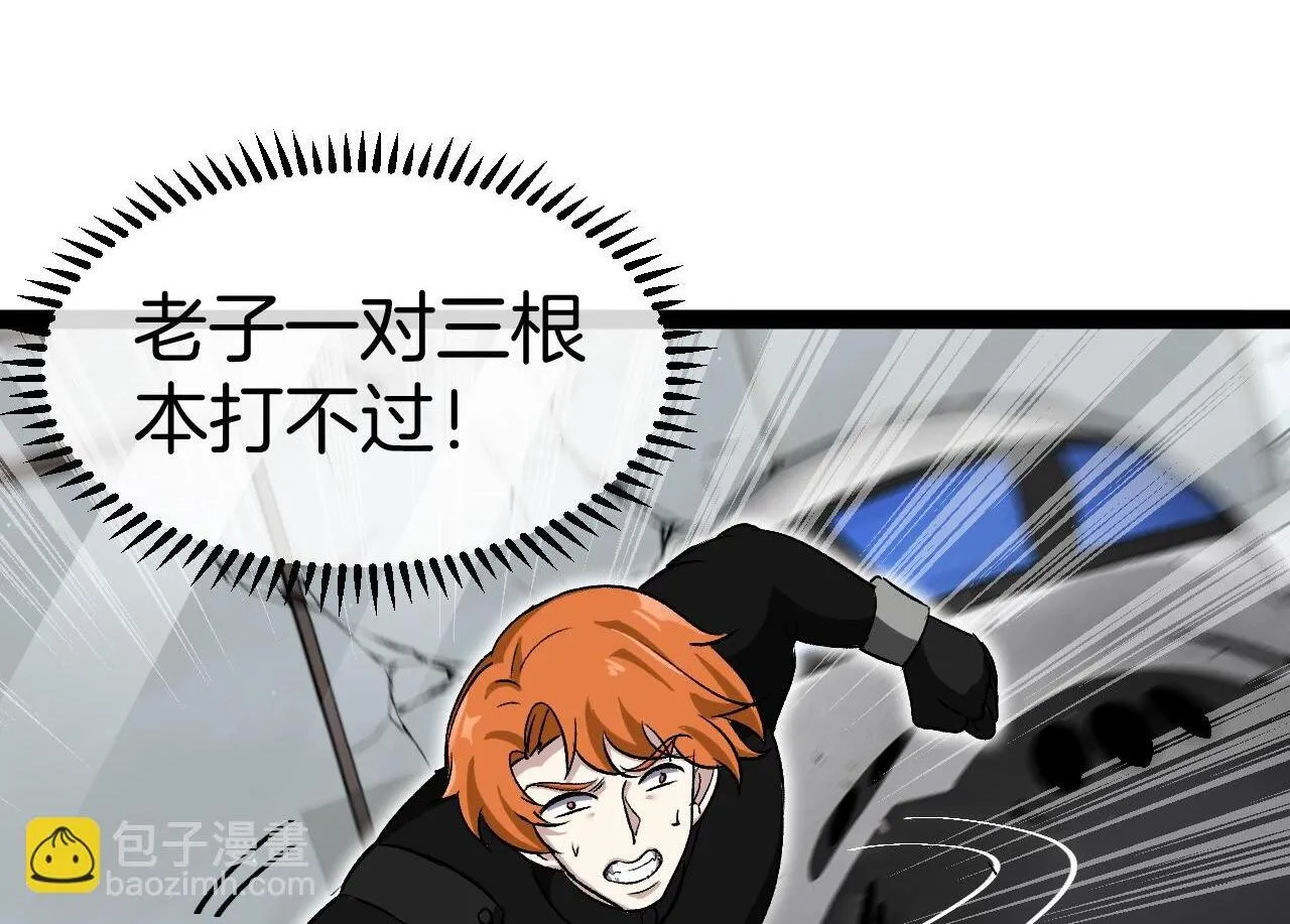 第136话: 被击落的飞艇 第98页