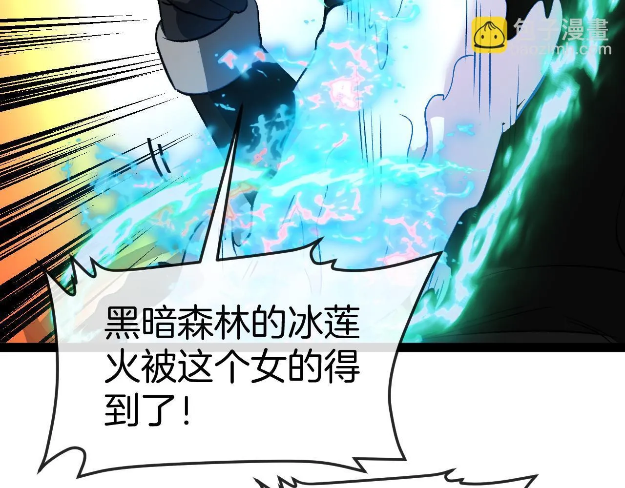 第136话: 被击落的飞艇 第109页
