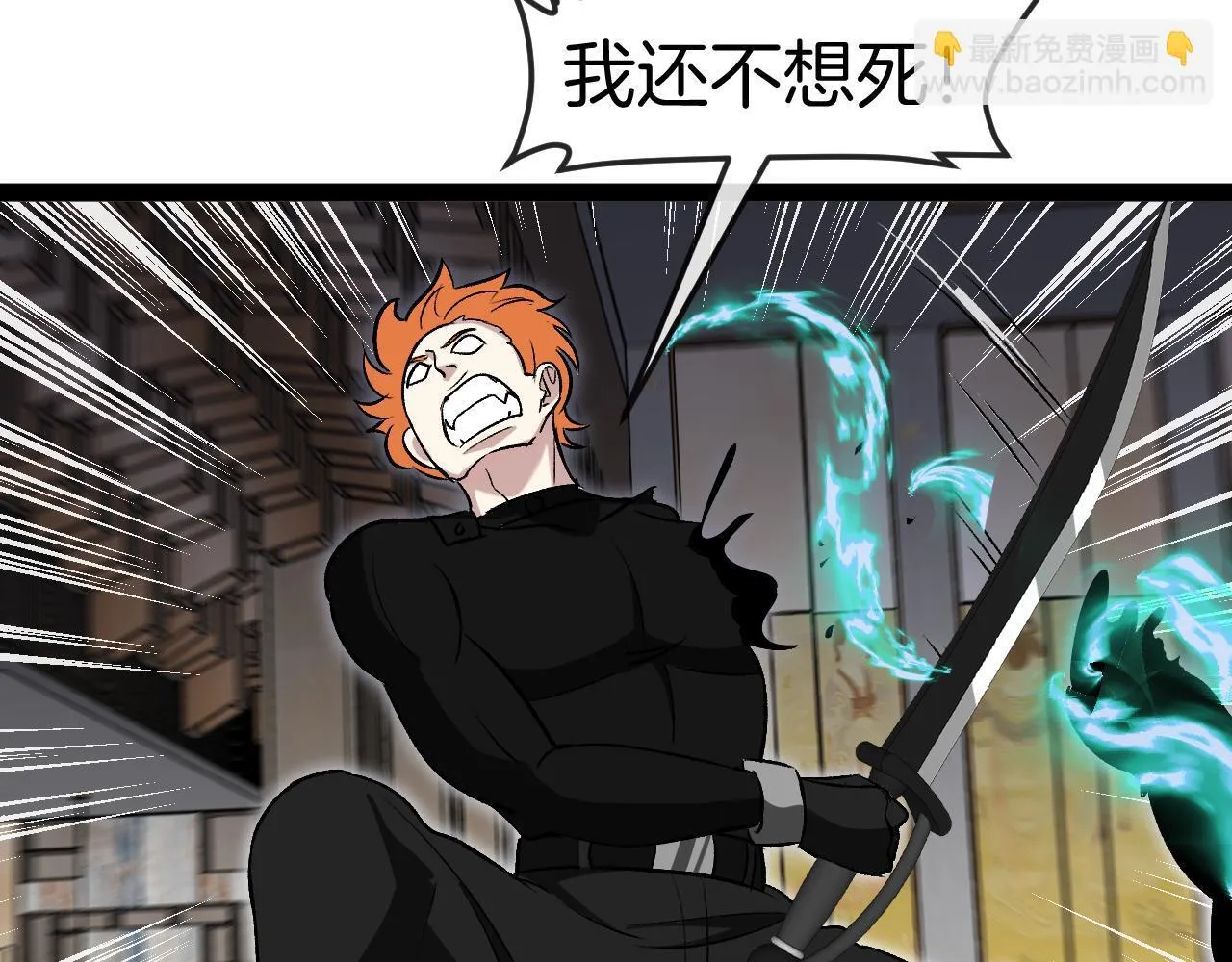 第136话: 被击落的飞艇 第110页