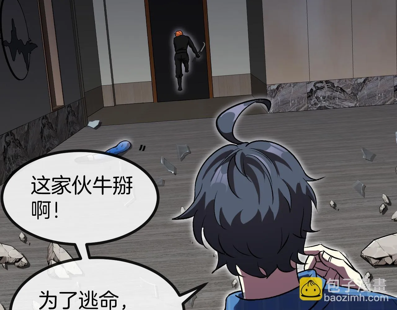第136话: 被击落的飞艇 第112页