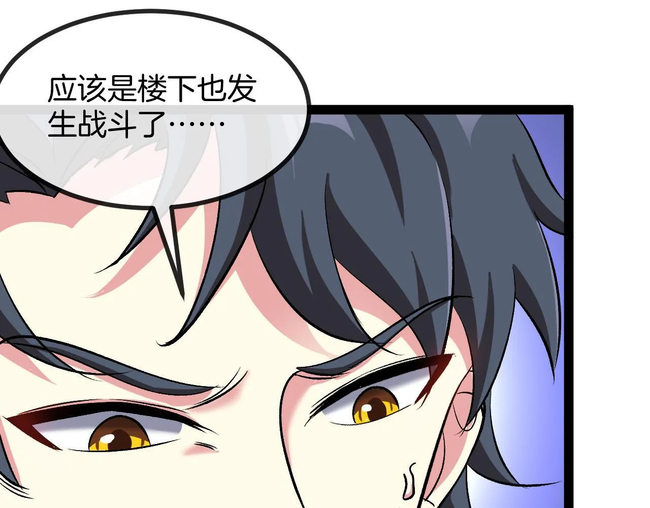 第136话: 被击落的飞艇 第117页