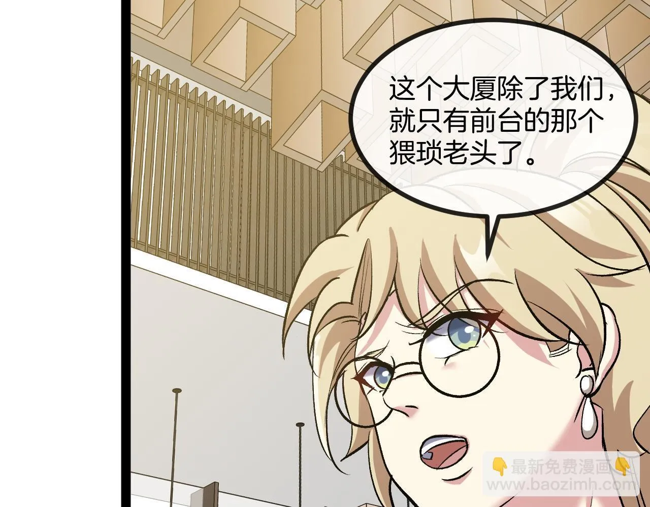 第136话: 被击落的飞艇 第119页