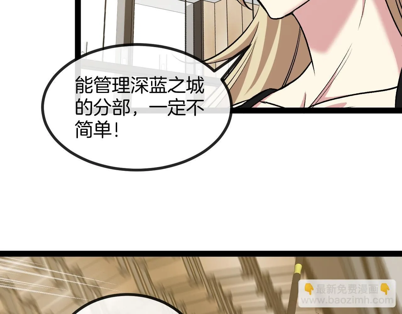 第136话: 被击落的飞艇 第120页