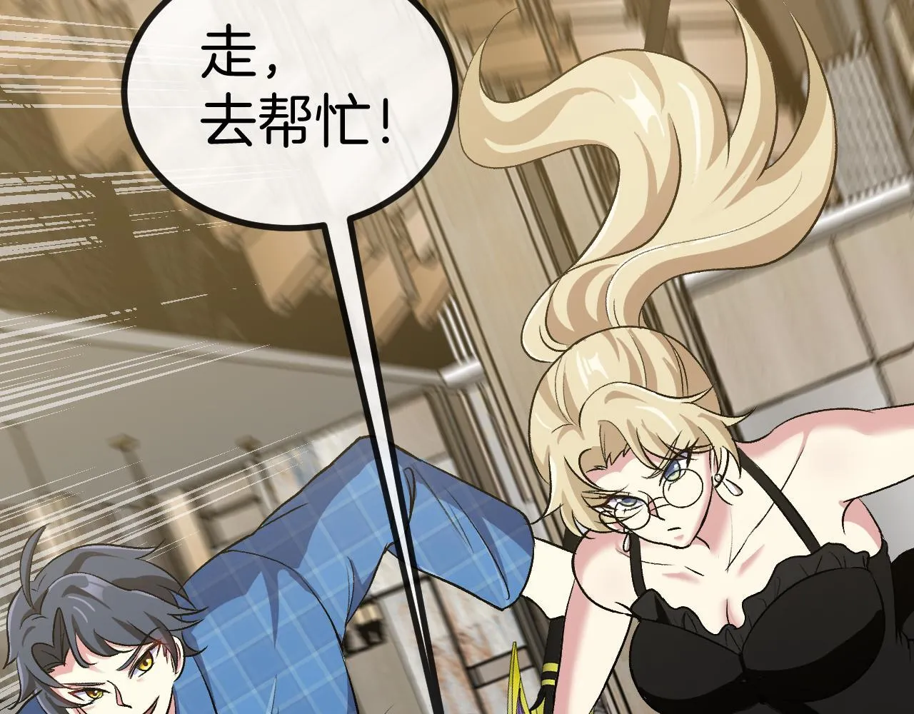 第136话: 被击落的飞艇 第121页