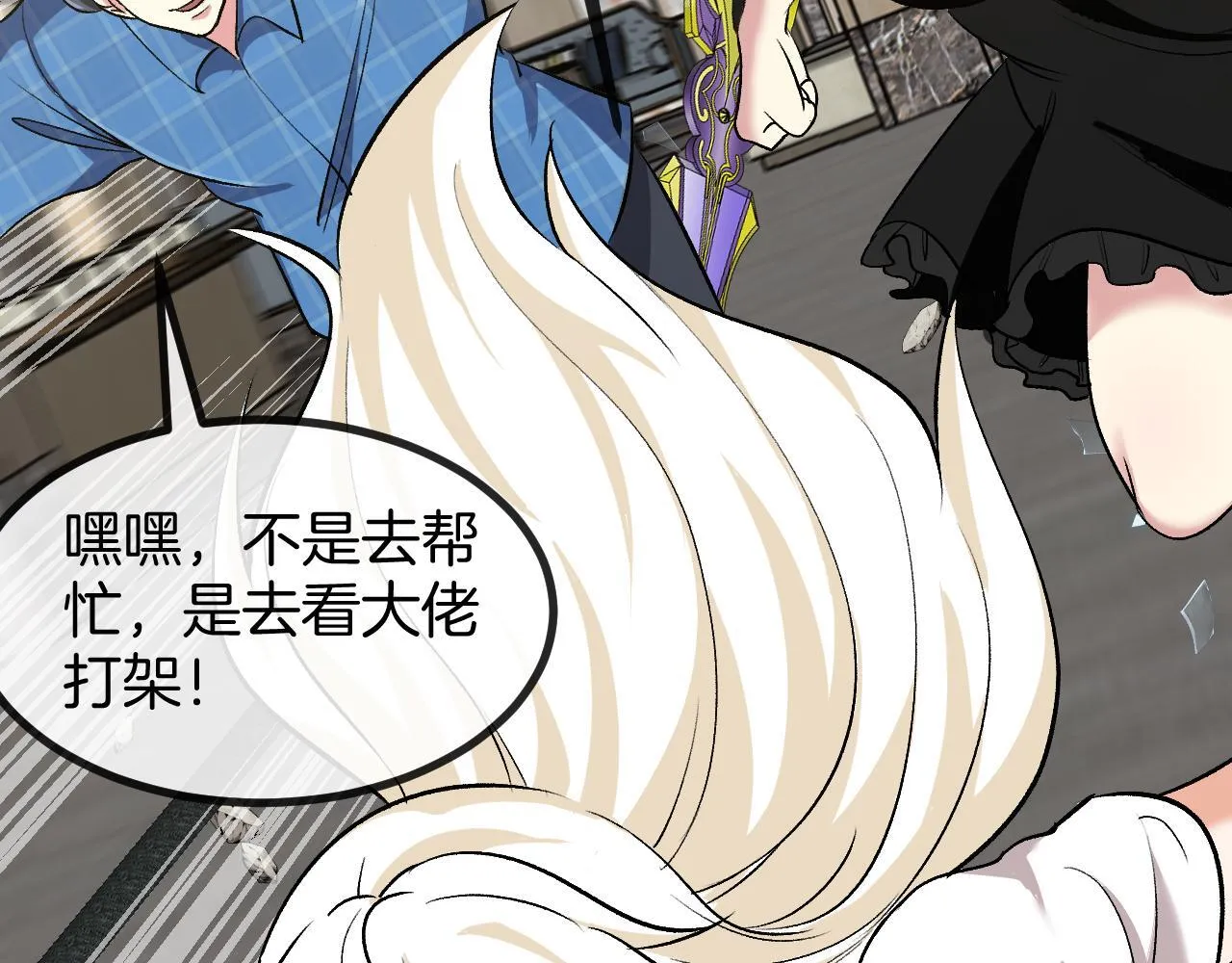 第136话: 被击落的飞艇 第122页