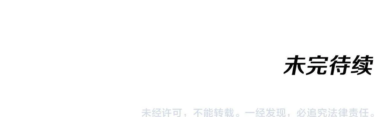 第136话: 被击落的飞艇 第126页