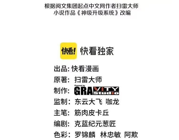 第141话 干废雷鸟 第3页
