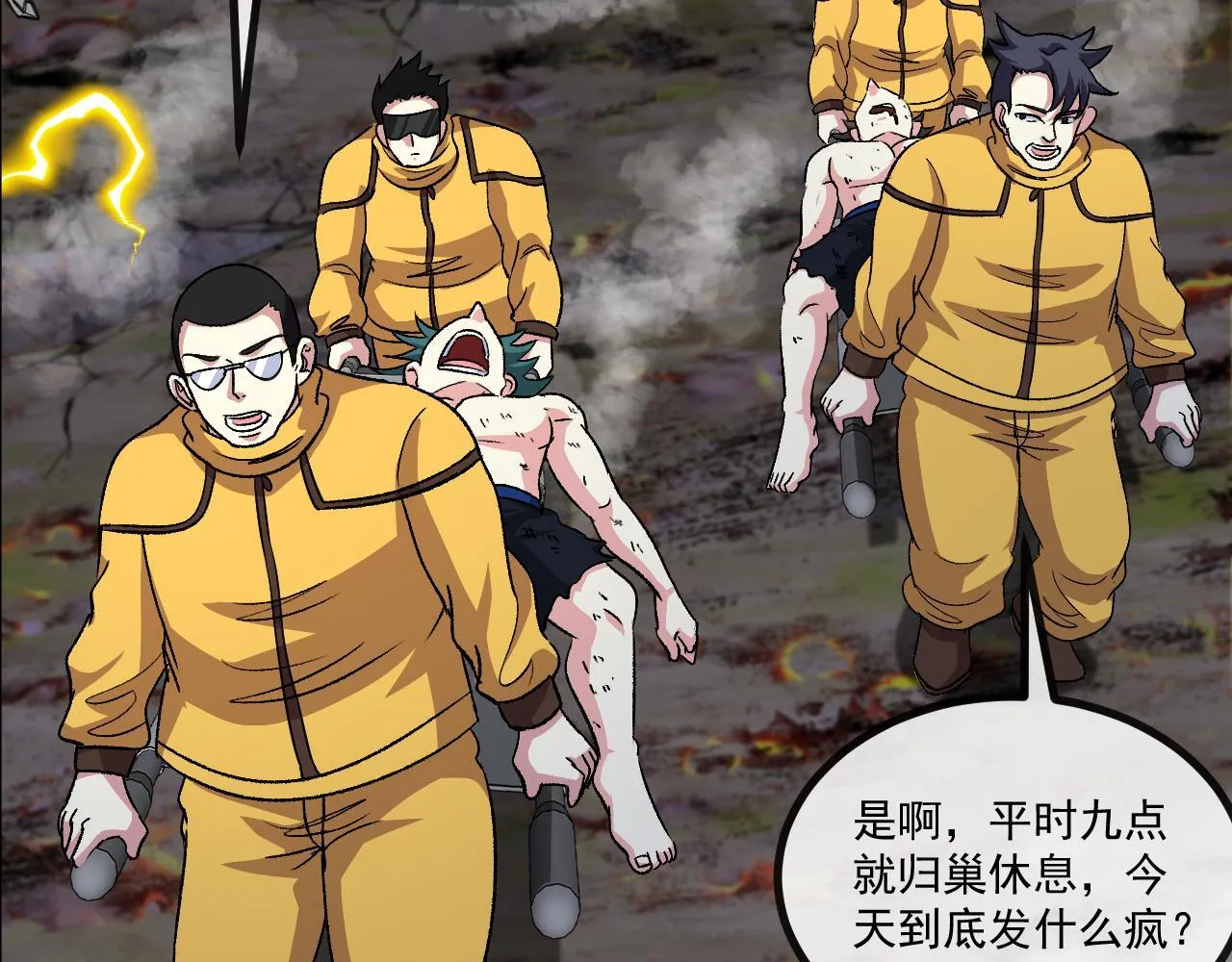 第141话 干废雷鸟 第10页