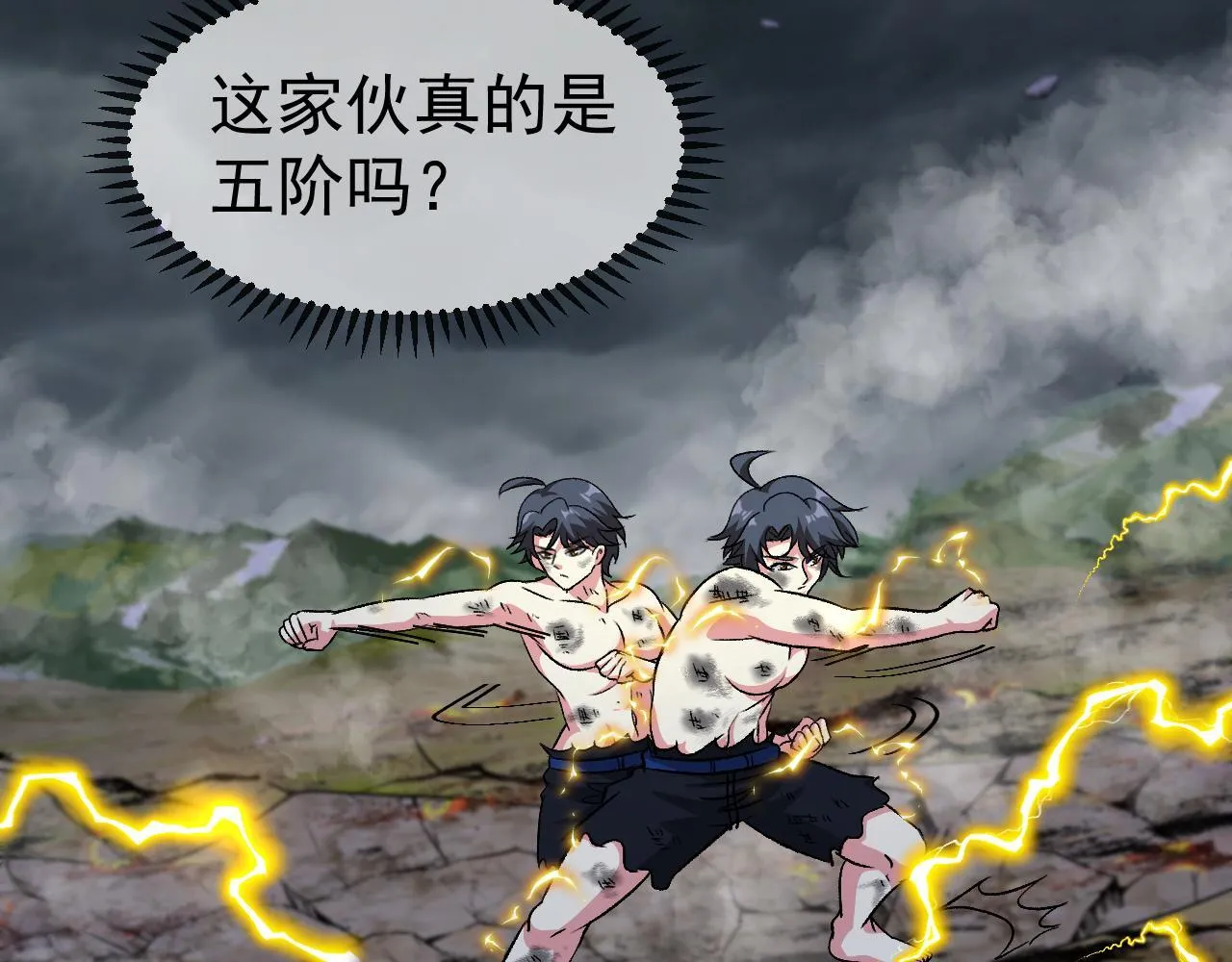 第141话 干废雷鸟 第14页