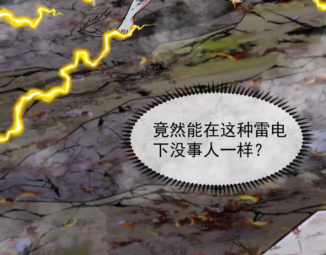 第141话 干废雷鸟 第15页