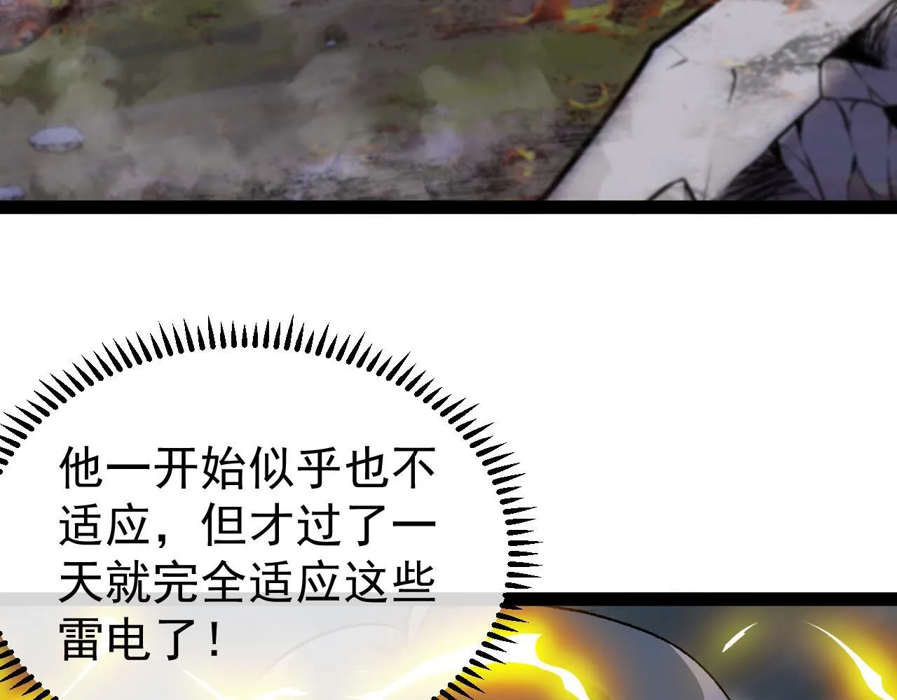 第141话 干废雷鸟 第16页