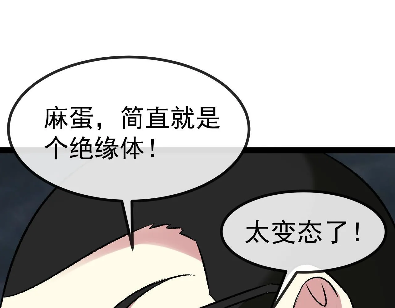 第141话 干废雷鸟 第18页