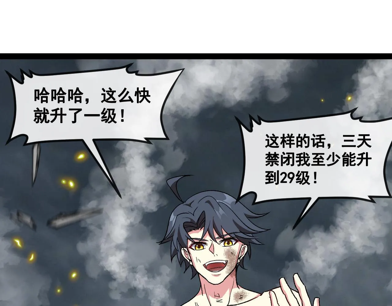 第141话 干废雷鸟 第21页