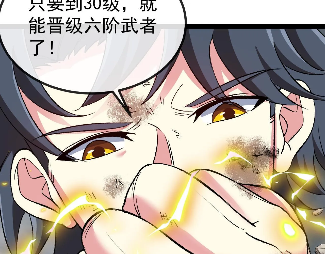 第141话 干废雷鸟 第24页
