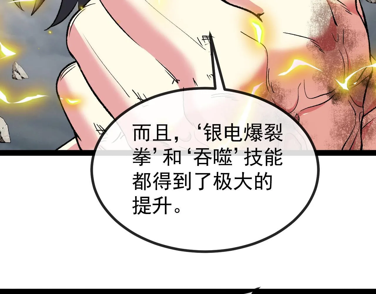 第141话 干废雷鸟 第25页
