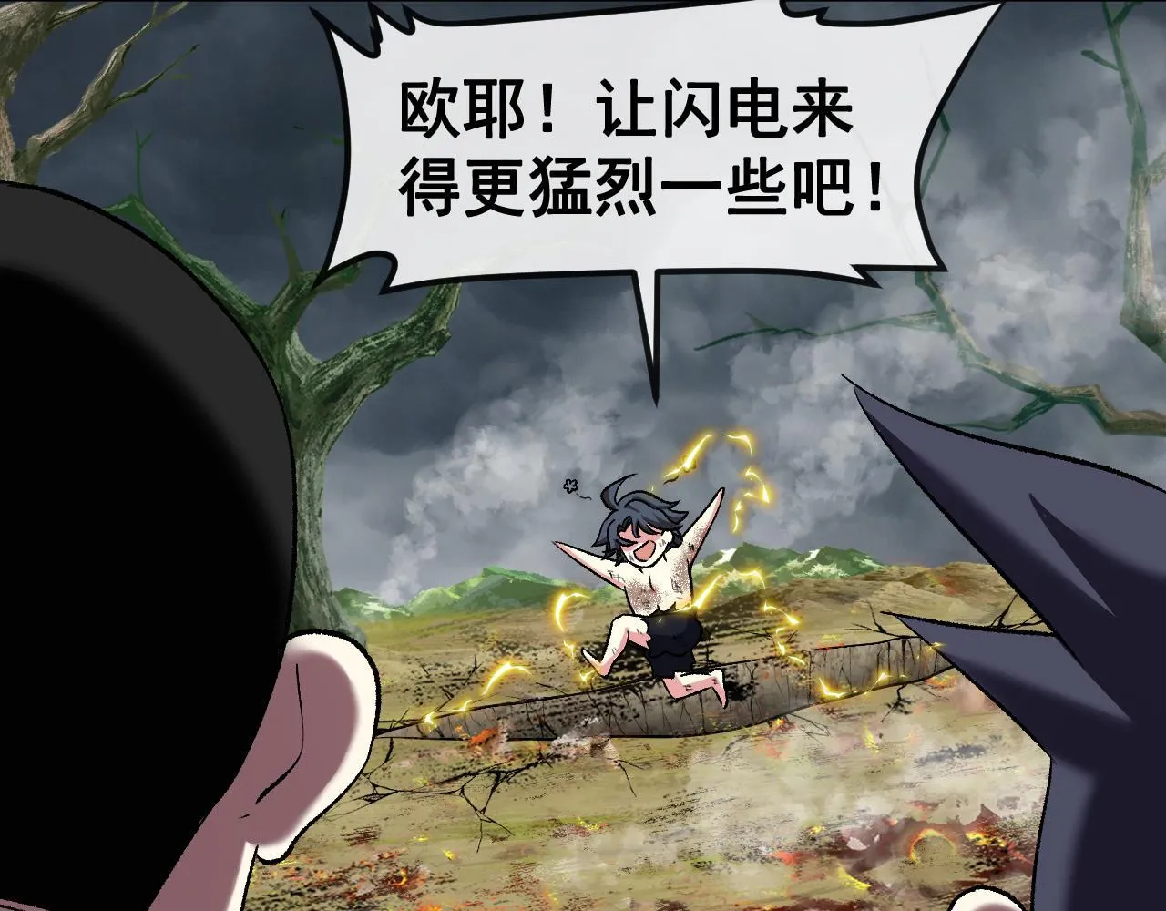 第141话 干废雷鸟 第26页