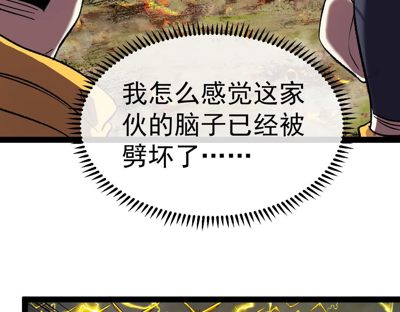 第141话 干废雷鸟 第27页