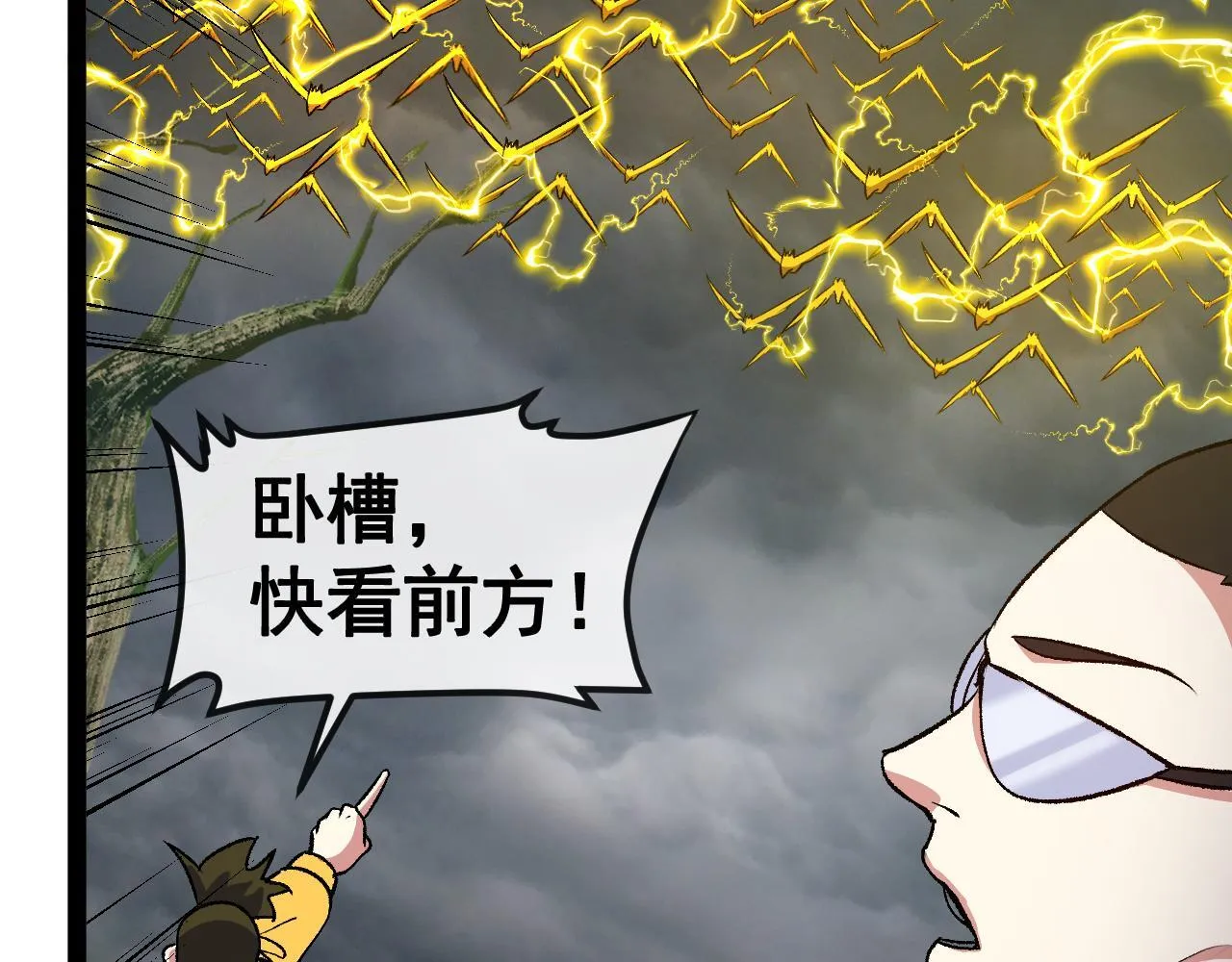 第141话 干废雷鸟 第28页