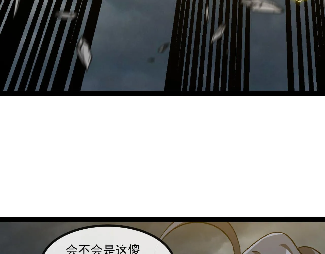 第141话 干废雷鸟 第33页