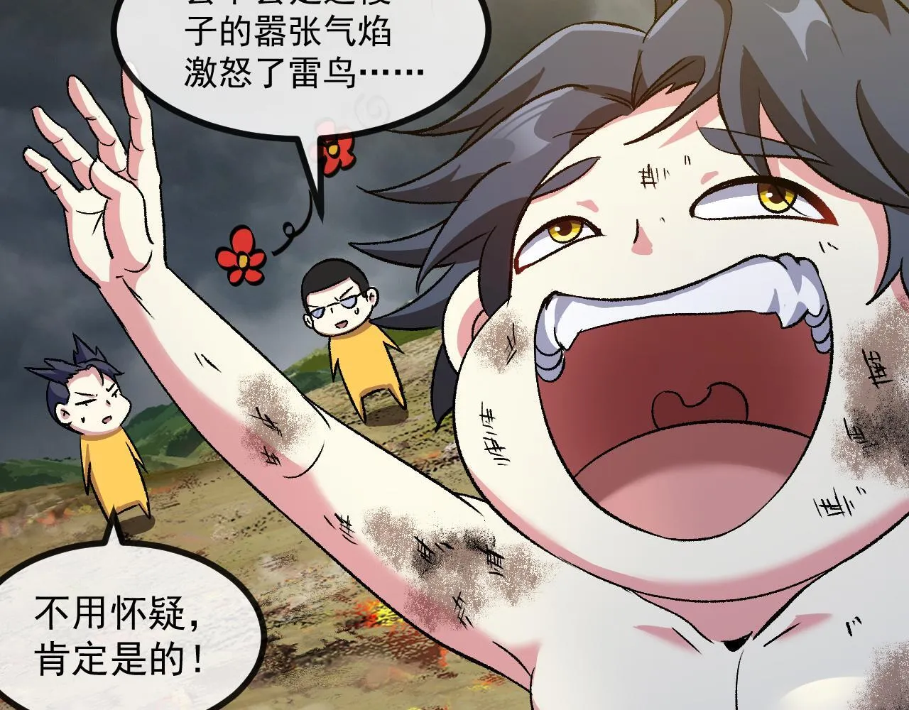 第141话 干废雷鸟 第34页