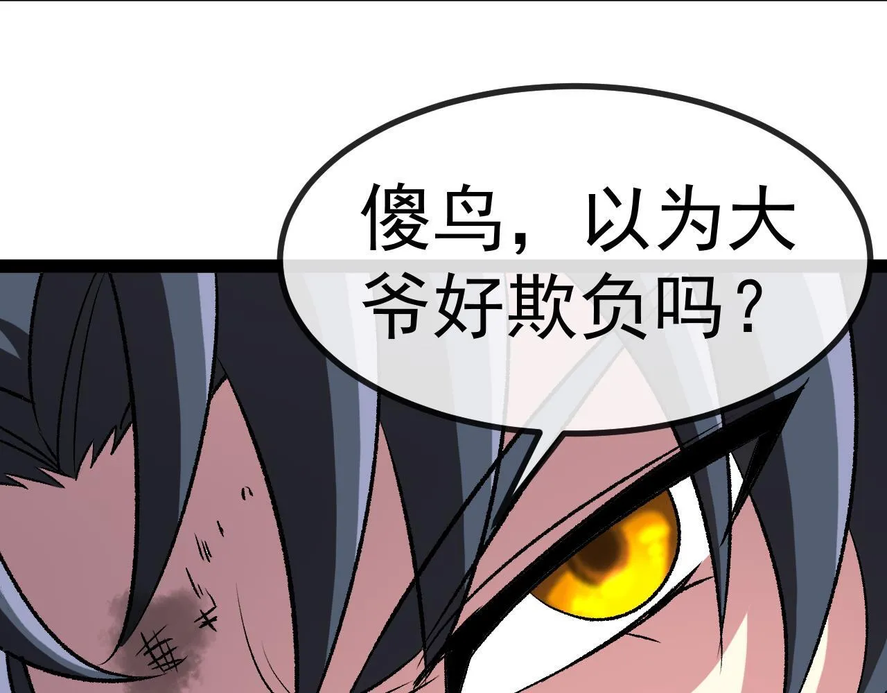 第141话 干废雷鸟 第45页