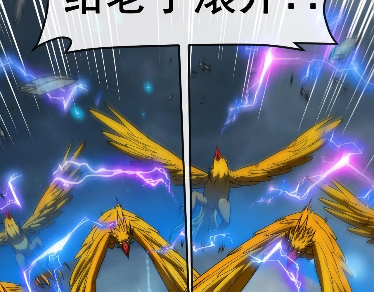 第141话 干废雷鸟 第47页