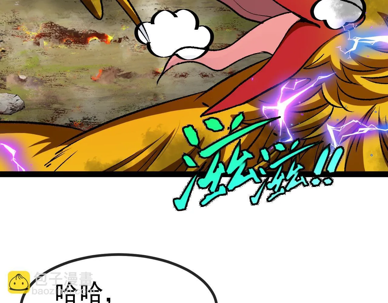 第141话 干废雷鸟 第51页