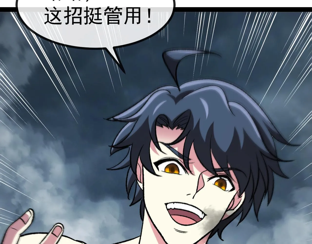 第141话 干废雷鸟 第52页