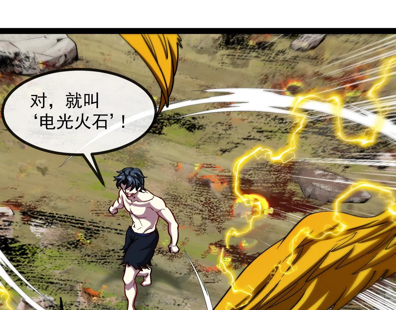 第141话 干废雷鸟 第55页