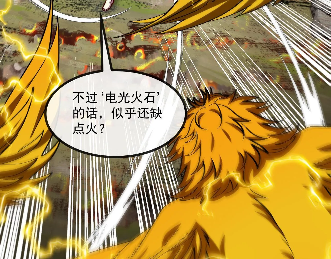第141话 干废雷鸟 第56页
